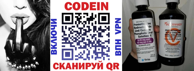 Кодеиновый сироп Lean напиток Lean (лин)  Городище 