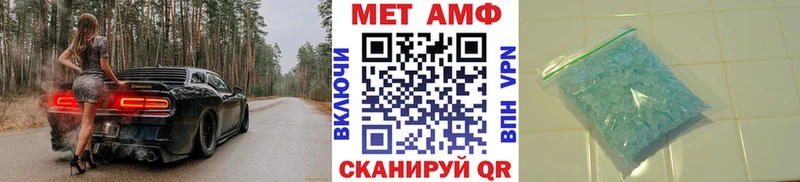Первитин Methamphetamine  Городище 