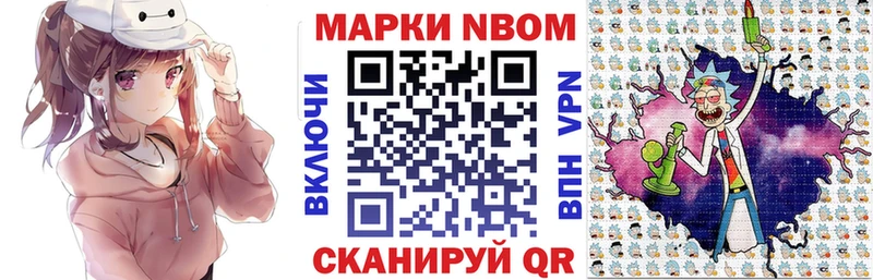 купить наркотик  Городище  Марки 25I-NBOMe 1,8мг 